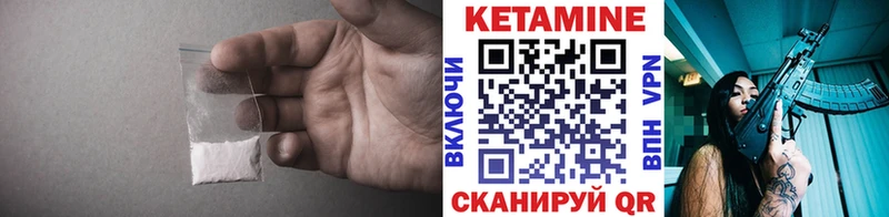 наркота Володарск Кетамин VHQ
