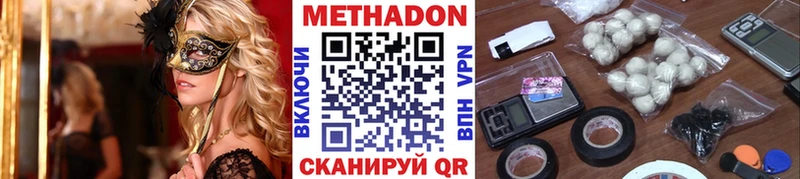 дарнет шоп  Володарск  KRAKEN   МЕТАДОН белоснежный 